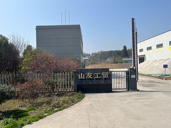 公司面貌